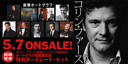 コリン・ファース　オートグラフ
