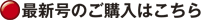 購入はこちらから