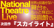 national Theatre Live