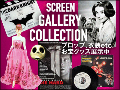 SCREENコレクション